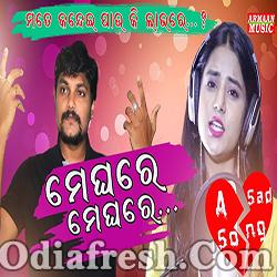 Meghare Meghare - Odia Sad Song By Pragyan Hota